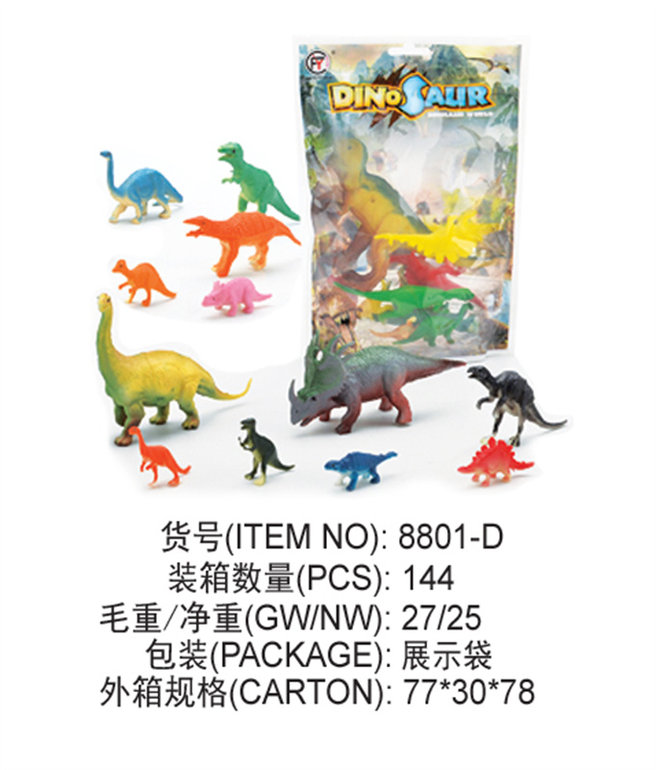 恐龙玩具
