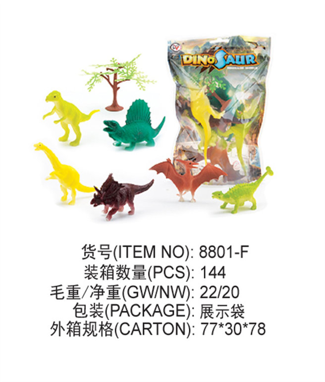 恐龙玩具