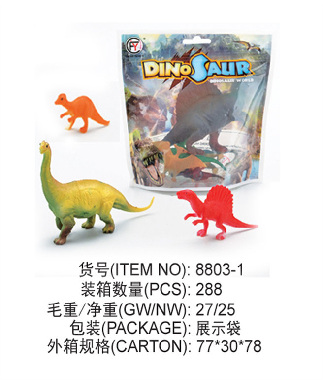 恐龙玩具