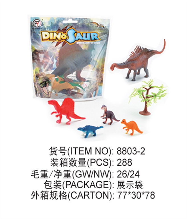 恐龙玩具