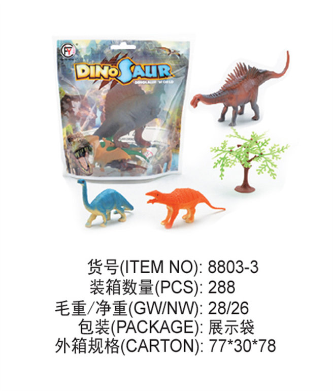 恐龙玩具