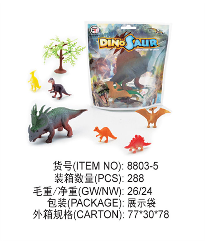 恐龙玩具