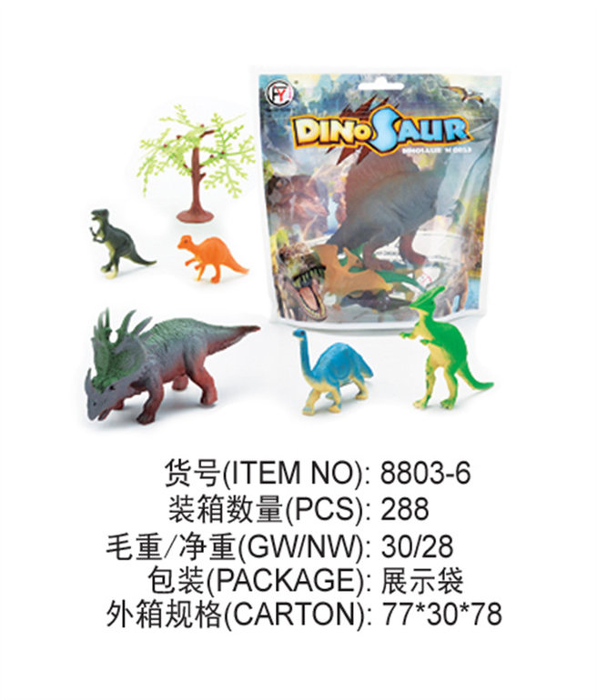 恐龙玩具