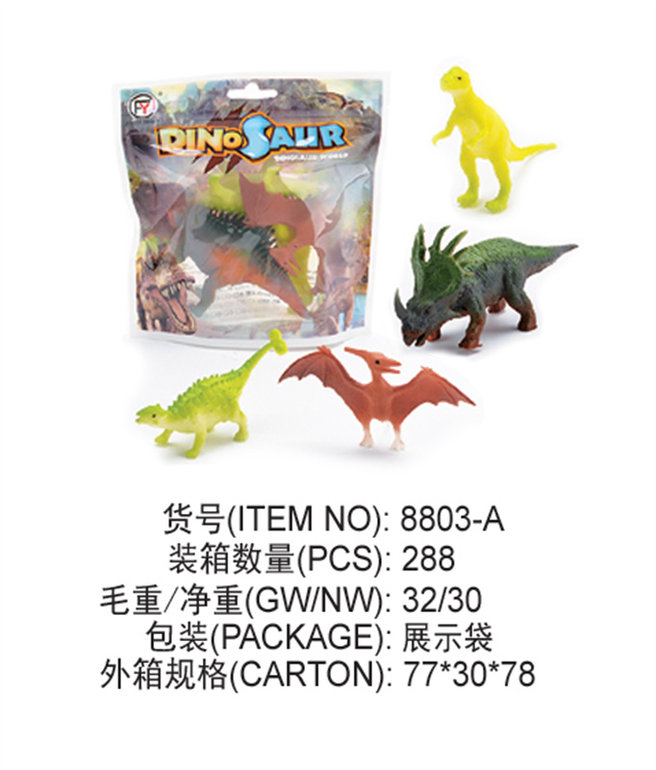 恐龙玩具