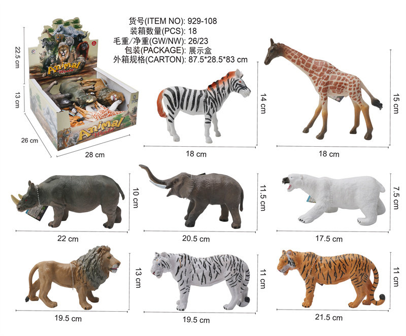 动物套装 野生动物玩具