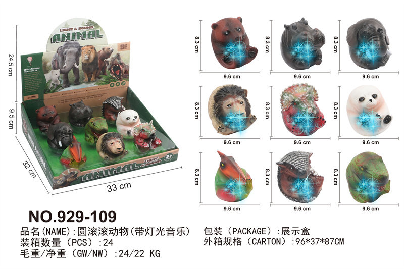 圆滚滚动物玩具 野生动物玩具