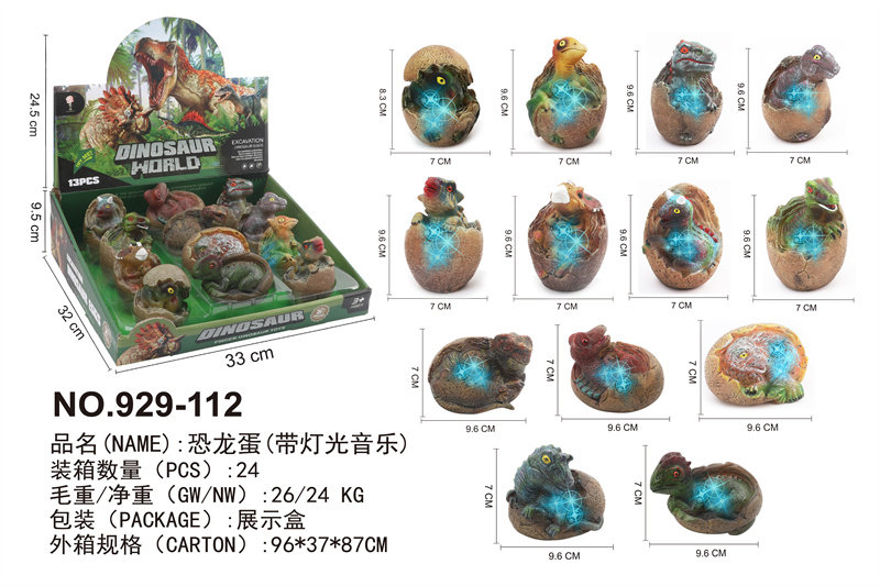 出壳恐龙蛋 恐龙玩具