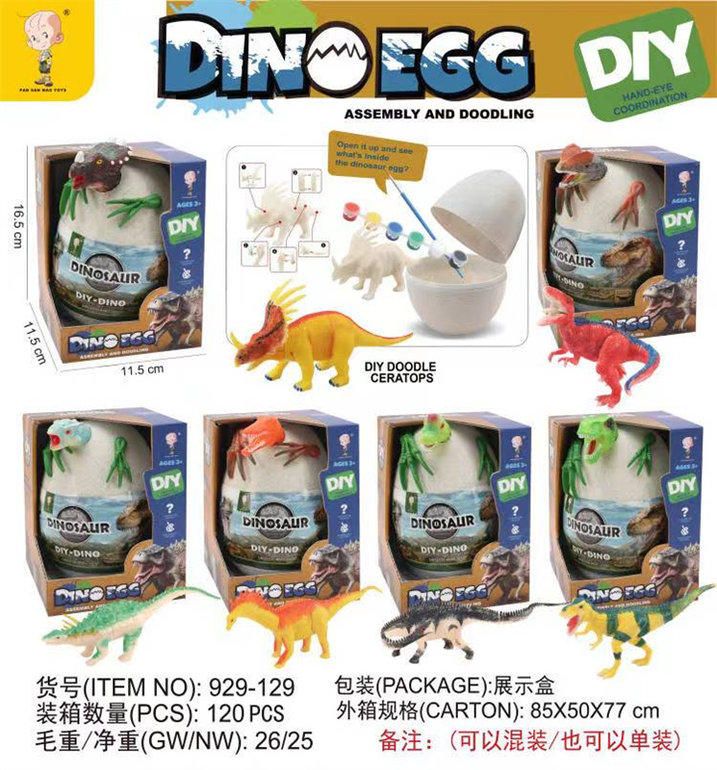 拼装彩绘恐龙蛋玩具 恐龙玩具 惊喜考古DIY 盲盒