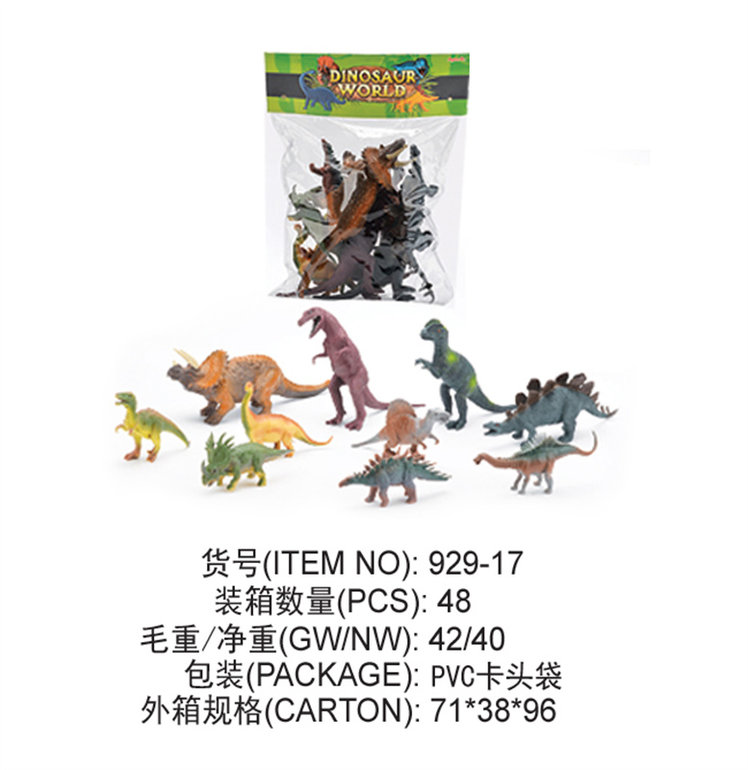 恐龙玩具
