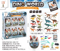 掘冰恐龙 恐龙玩具