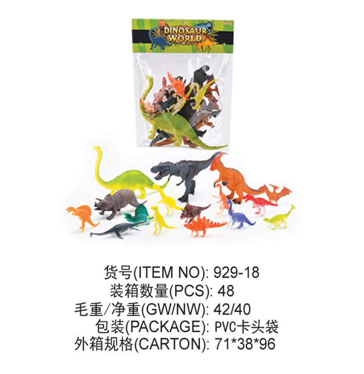恐龙玩具