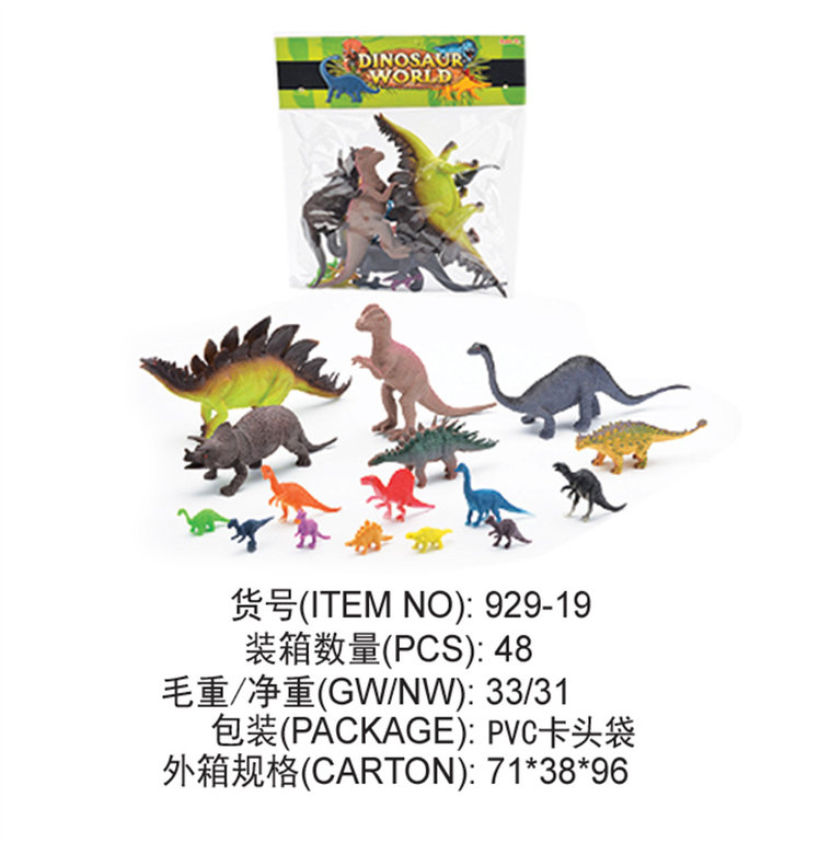 恐龙玩具