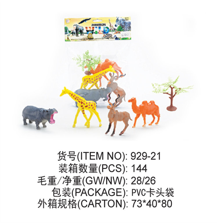 动物玩具 野生动物玩具