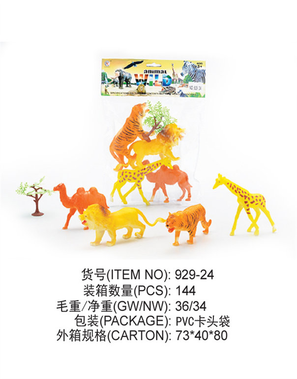 动物玩具 野生动物玩具