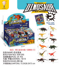 恐龙盲盒 恐龙玩具 动物玩具