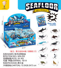 海洋动物盲盒 海洋玩具 动物玩具