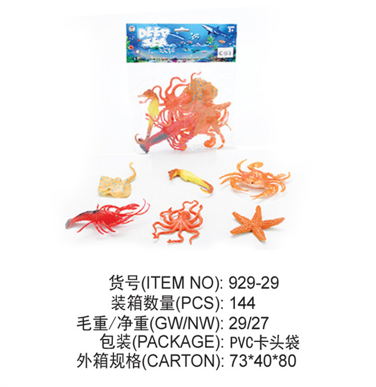动物玩具 野生动物玩具