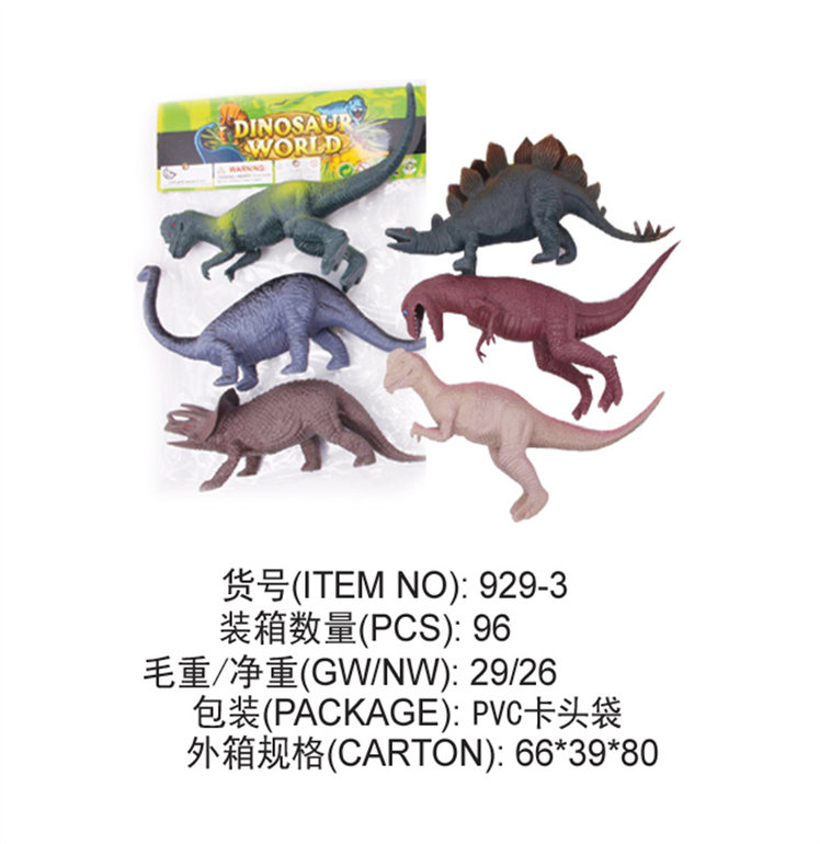 恐龙玩具
