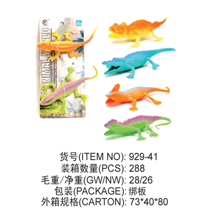 动物玩具 野生动物玩具