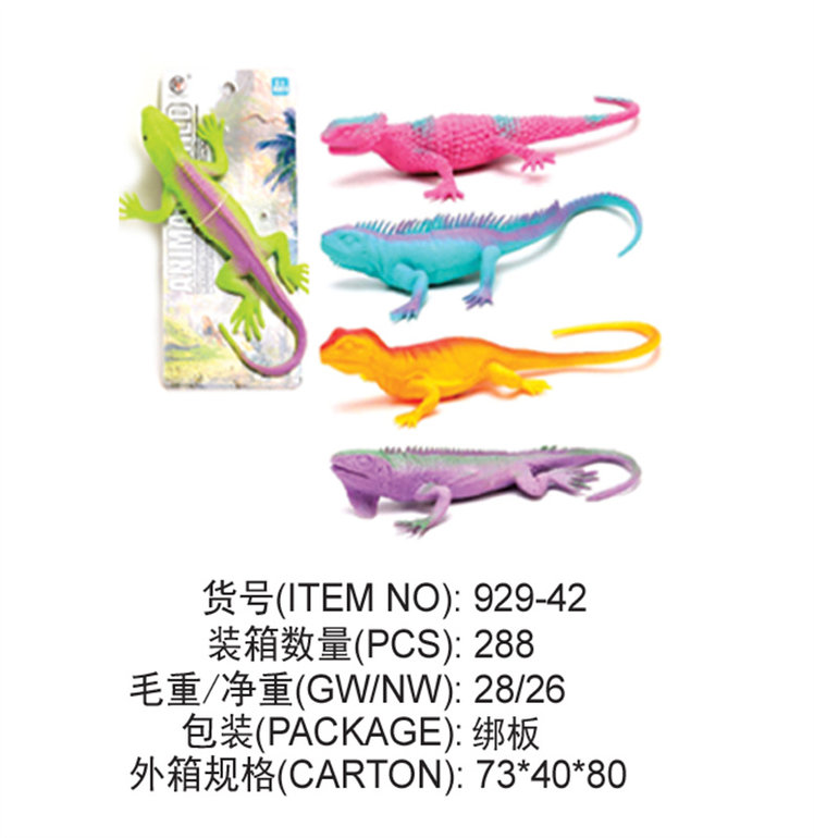 动物玩具 野生动物玩具