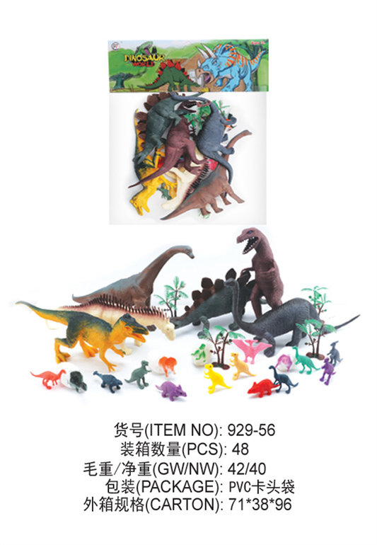 恐龙玩具