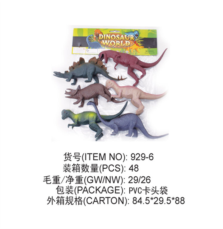 恐龙玩具