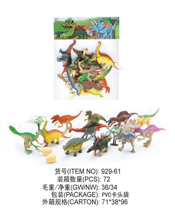恐龙玩具