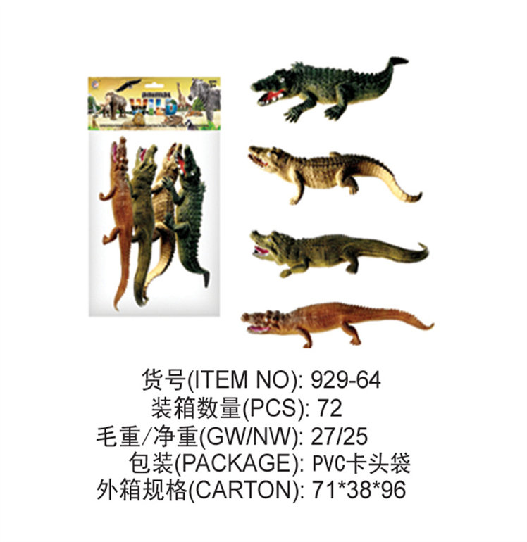 动物玩具 野生动物玩具
