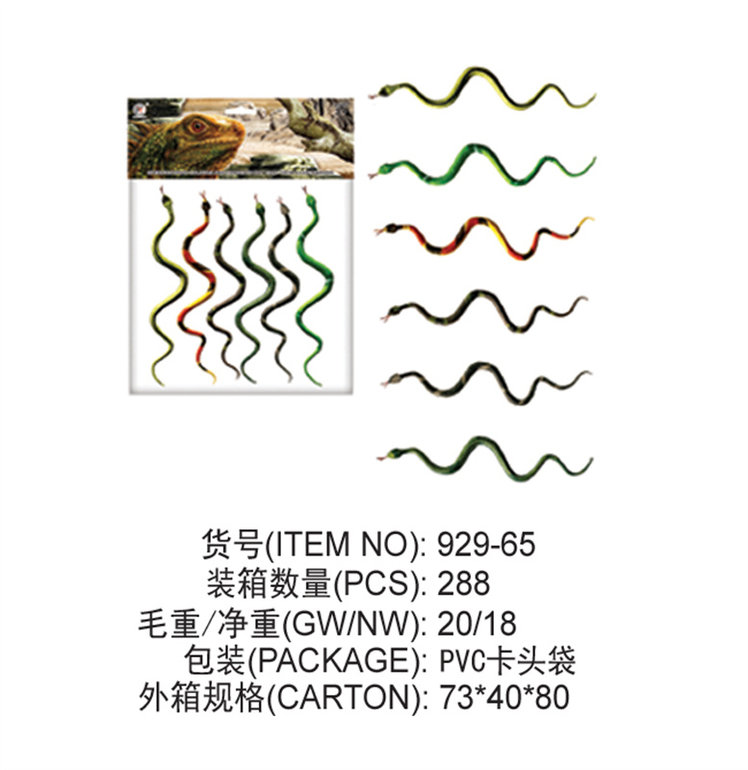 动物玩具 野生动物玩具