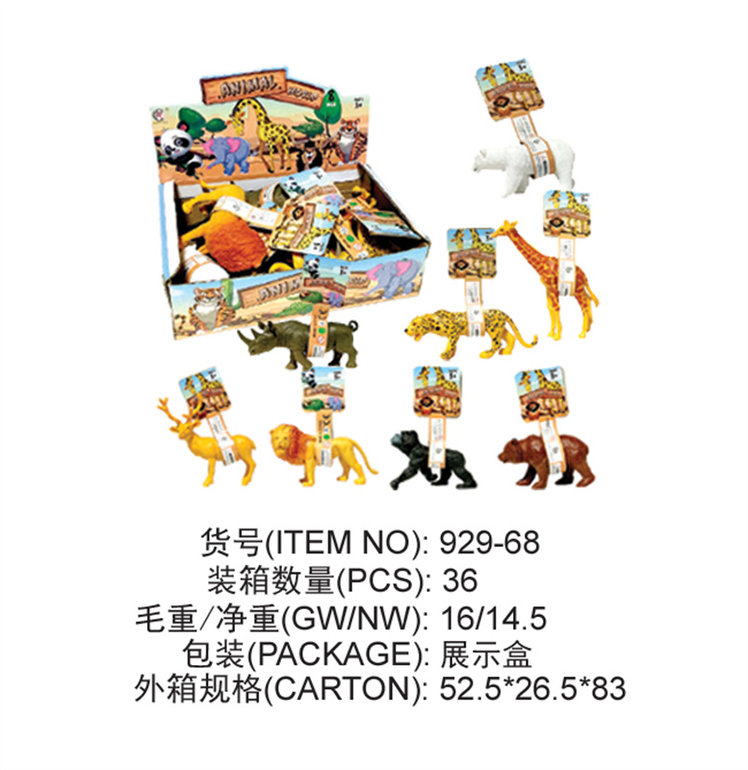 动物套装 野生动物玩具
