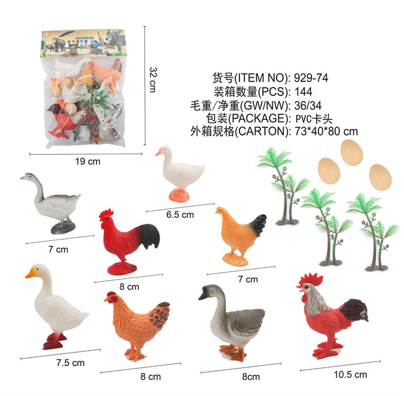 动物玩具 野生动物玩具