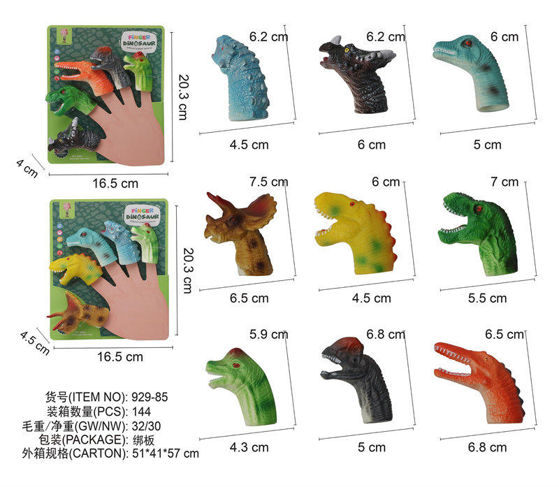 恐龙手指套 卡通手偶 恐龙玩具