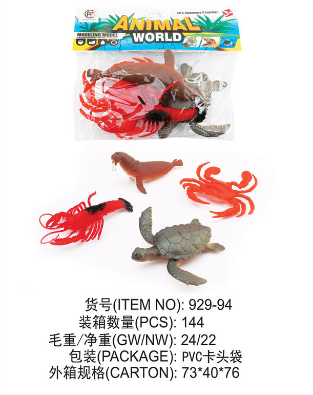 动物玩具 野生动物玩具
