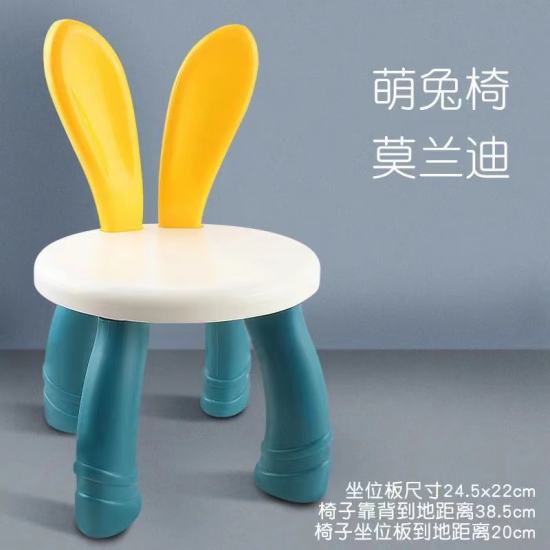 儿童萌兔靠背椅子宝宝小板凳幼儿园儿童塑料凳子积木桌配套座椅一件代发（含运费）