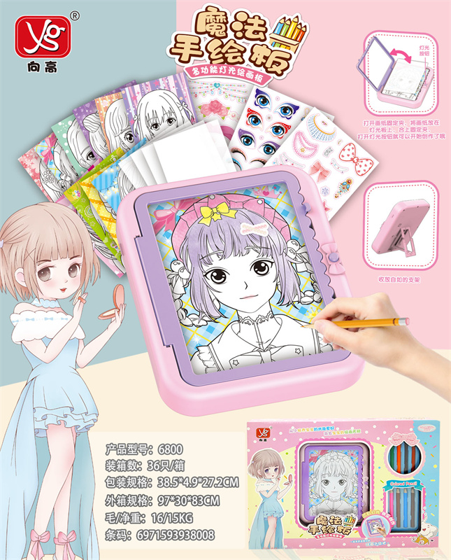 魔法（灯光）手绘板彩妆玩具过家家玩具_6800