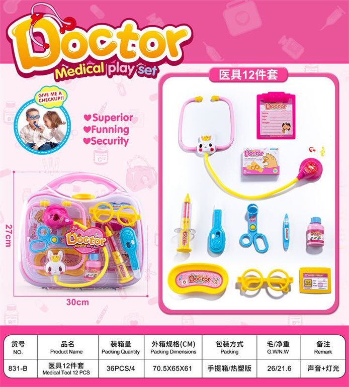 手提箱/热塑版 医具 医生玩具 过家家玩具