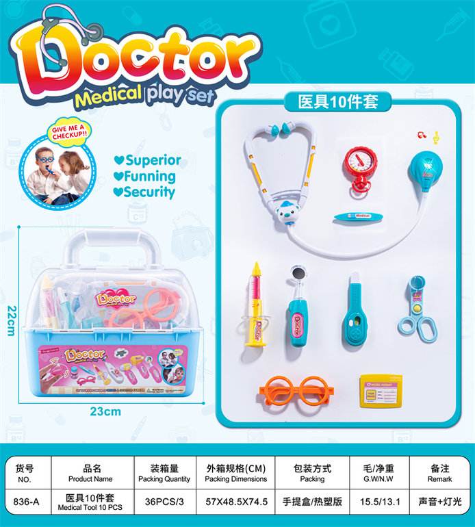 手提高盒医具医具 医生玩具 过家家玩具热塑