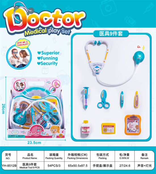 医具 医生玩具 过家家玩具手提盒B展示盒款