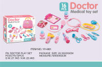 YH861A粉色彩盒款医具 医生玩具 过家家玩具