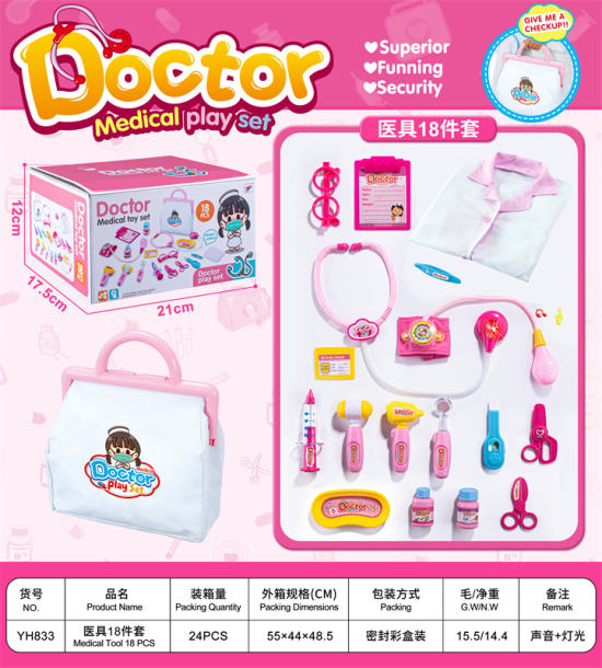 粉色彩盒款医具 医生玩具 过家家玩具