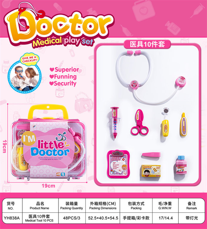 粉色彩卡款医具 医生玩具 过家家玩具