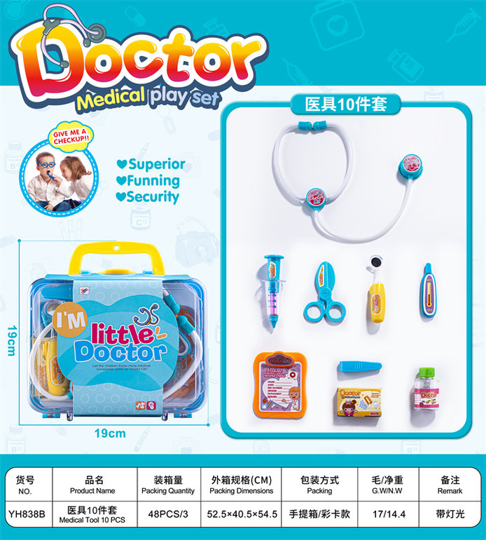 蓝色彩卡款医具 医生玩具 过家家玩具