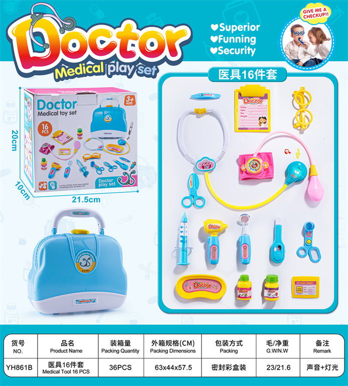 蓝色彩盒款医具 医生玩具 过家家玩具