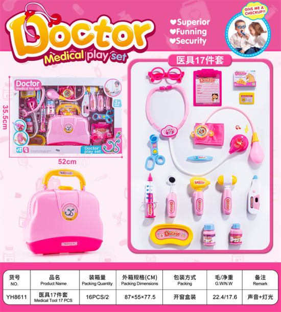 粉色开窗盒款医具 医生玩具 过家家玩具