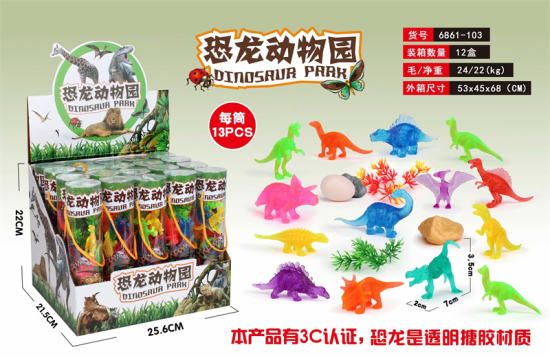 恐龙动物园 恐龙玩具