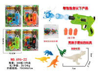 玩具枪恐龙探险 软弹枪玩具