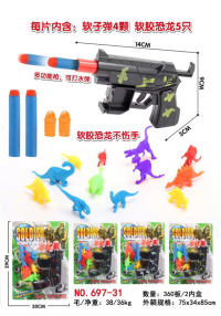 1号迷彩枪配恐龙 软弹枪玩具