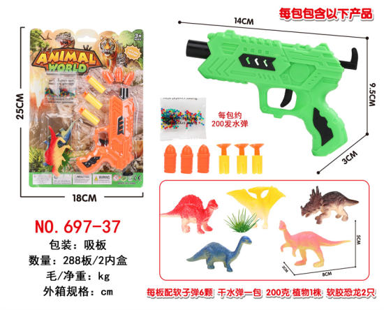 8号软弹枪配2恐龙1草+1干包+3EVA+3聚氯软弹 软弹枪玩具