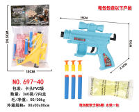 3号色软弹枪配水弹+3子弹+3EVA 软弹枪玩具