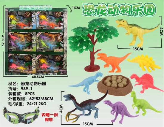 恐龙世界 恐龙玩具动物玩具儿童玩具